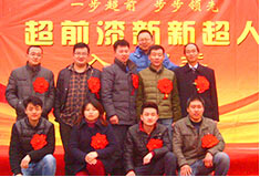 超前涂料歡迎新新超人入職會(huì)議！